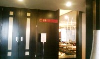 Restaurant Benihana (Howard Johnson)